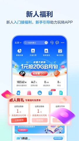 中国移动福建[图1]