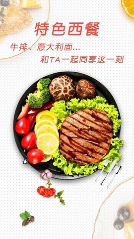 中华菜谱大全截图1