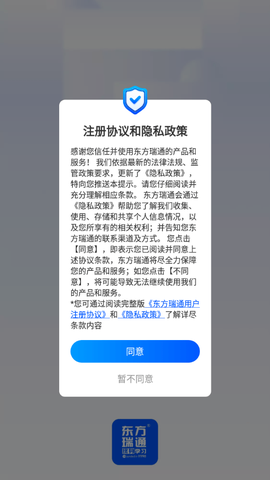 东方瑞通截图2