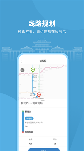 与宁同行截图3