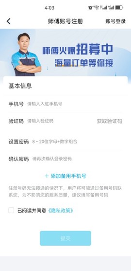 万师傅师傅版截图3