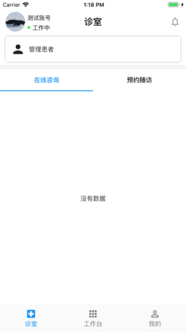丁丁好医截图1