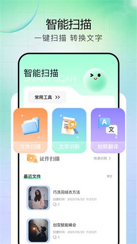 vFlat全能扫描王[图1]