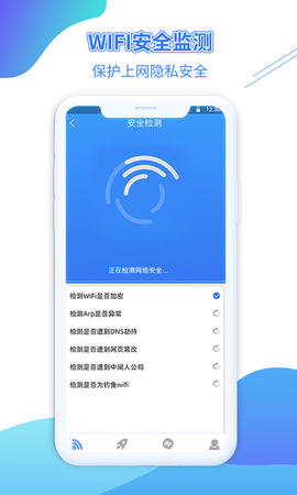 WiFi金钥匙[图1]