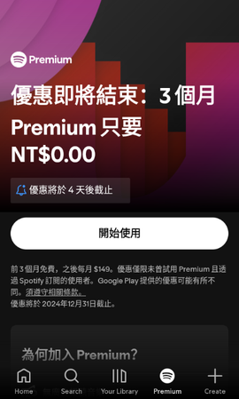 spotify安卓版[图3]