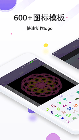 Logo设计君截图1