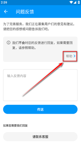 pixiv安卓版截图2