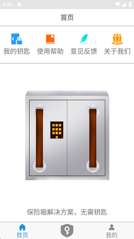 NFC门禁卡截图3