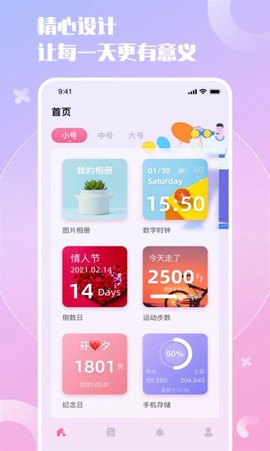 notchification小组件截图1