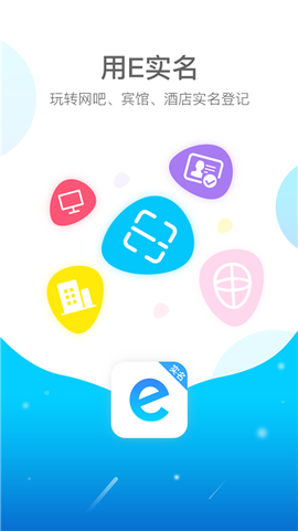 e实名[图1]