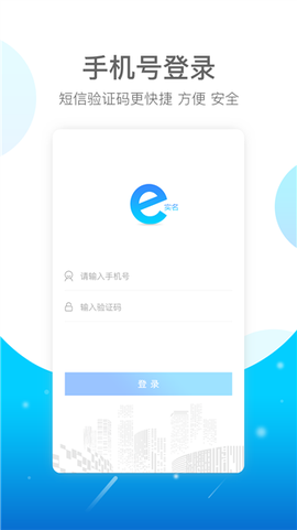 e实名[图3]