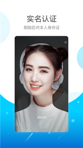 e实名[图4]