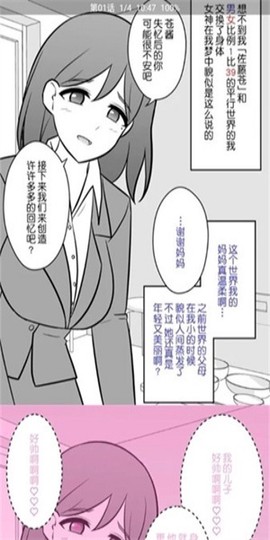 e站截图1