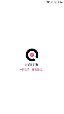 BT磁力狗截图2