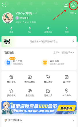 4399游戏盒正版[图9]