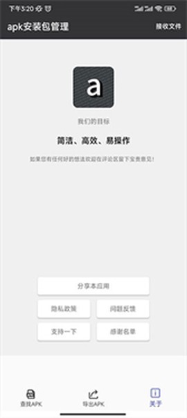 apk安装包管理[图5]