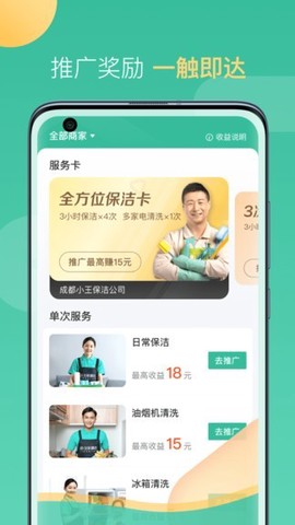 58到家工作端[图1]
