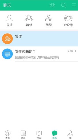 101宝贝教师端截图2