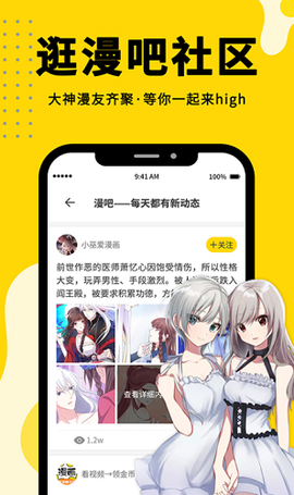 360漫画正版截图2