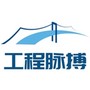 工程脉搏