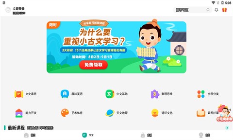 常青藤爸爸[图1]