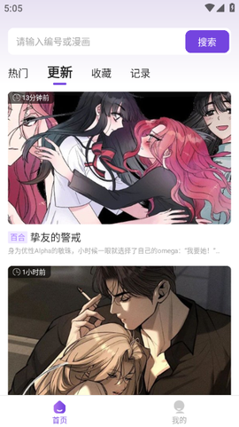 尘柚免费阅读截图1