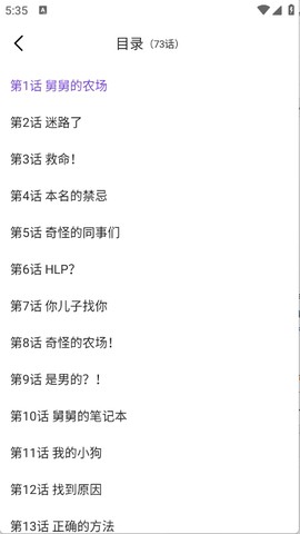 尘柚免费阅读截图2