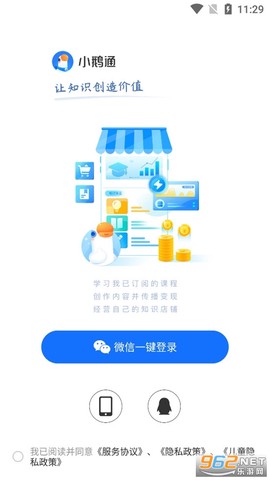 小鹅通[图1]