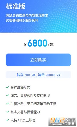 小鹅通[图2]