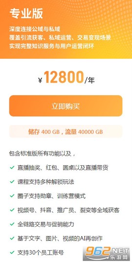 小鹅通[图3]