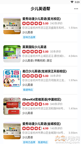 少儿英语帮截图1