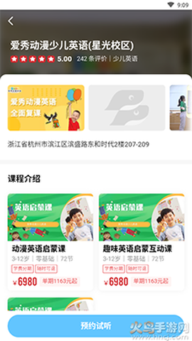 少儿英语帮截图2