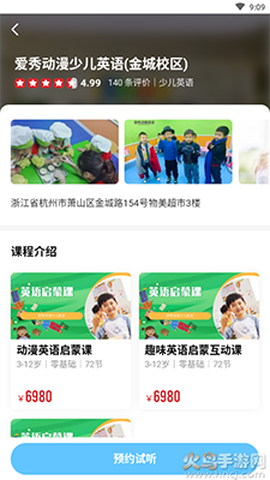 少儿英语帮截图3