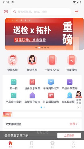 小锐云服截图2
