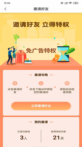 小说派截图1