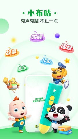 小布咕截图1