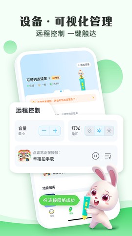 小布咕截图3