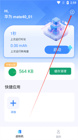 密盒虚拟机[图5]