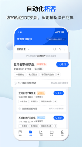 客服呗截图1
