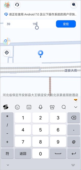定位精灵[图2]