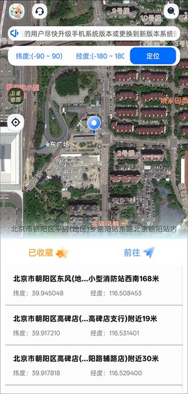 定位精灵[图3]