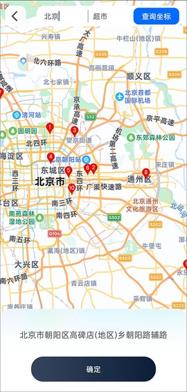 定位精灵[图5]