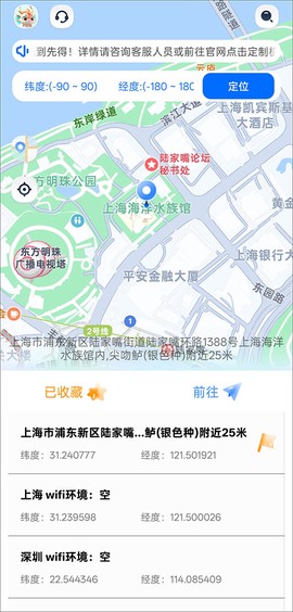 定位精灵[图6]