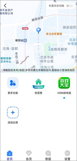 定位精灵[图7]