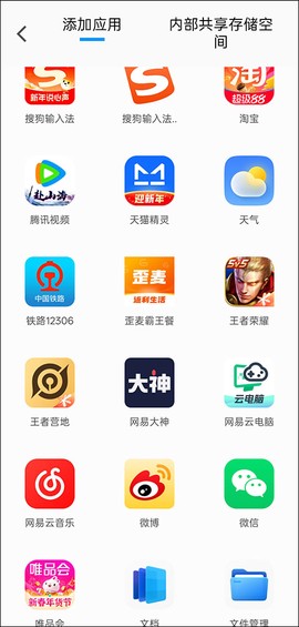 定位精灵[图8]