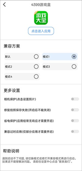 定位精灵[图9]