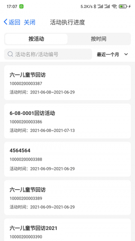 客员通截图1