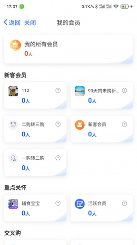 客员通截图2