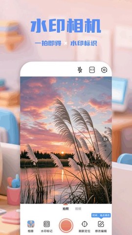 实况水印相机[图1]