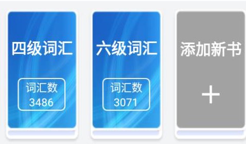 学英语天天背单词[图1]